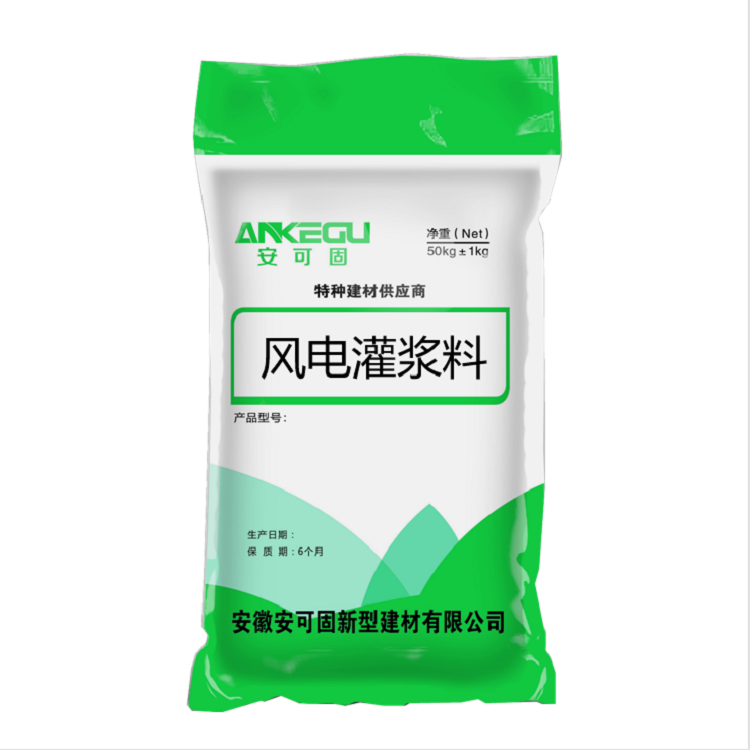 風電灌漿料